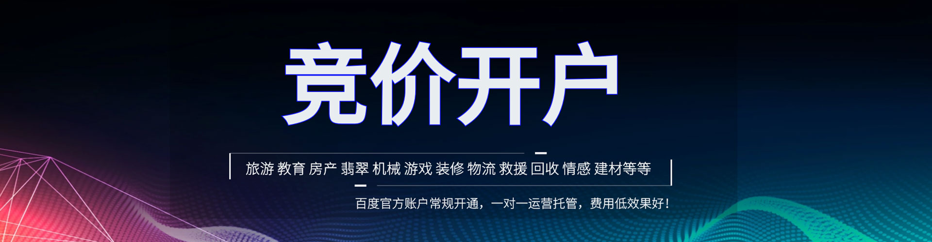 上虞百度搜索推广